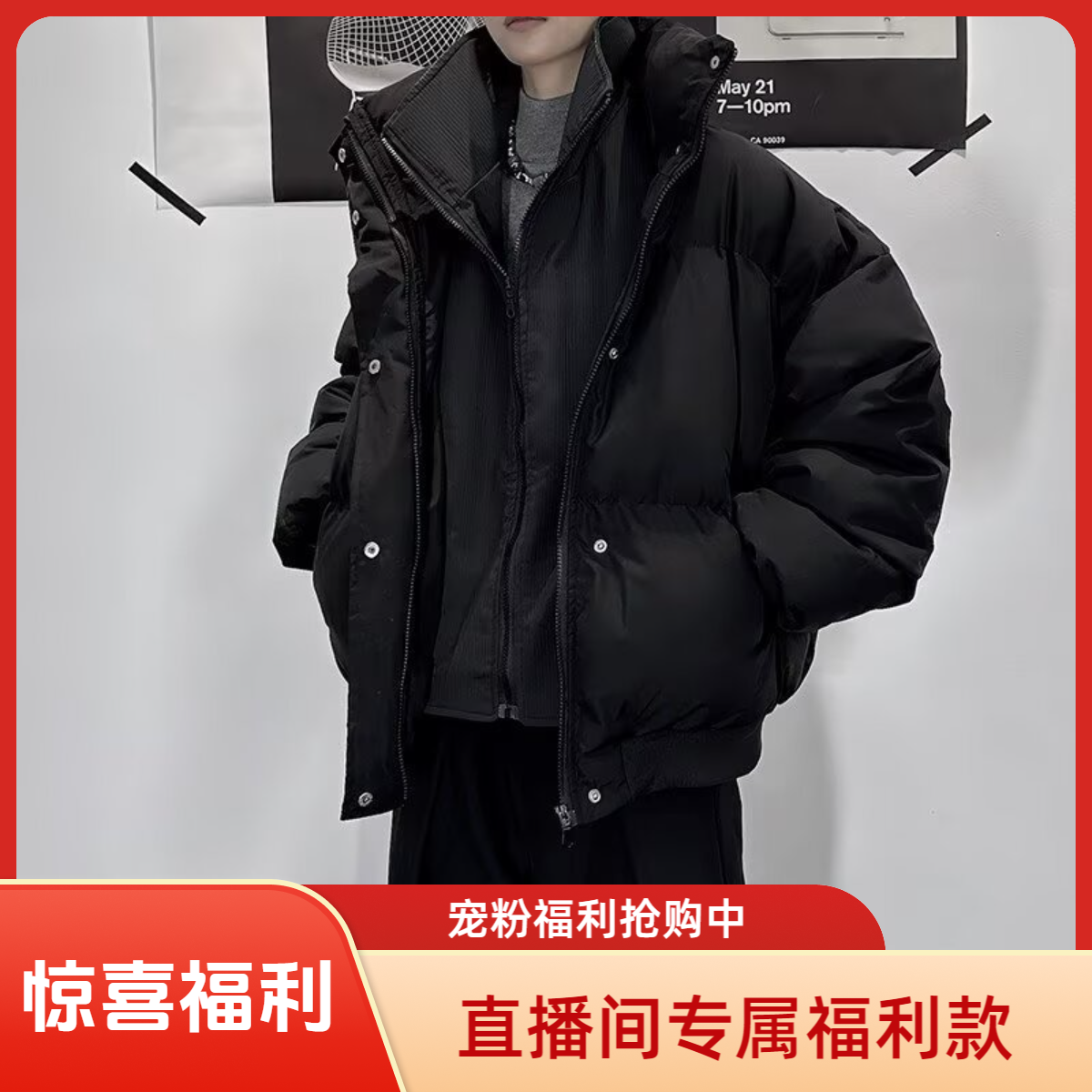 【直播间专属福利】棉服加厚保暖假两件美式短款棉衣外套702