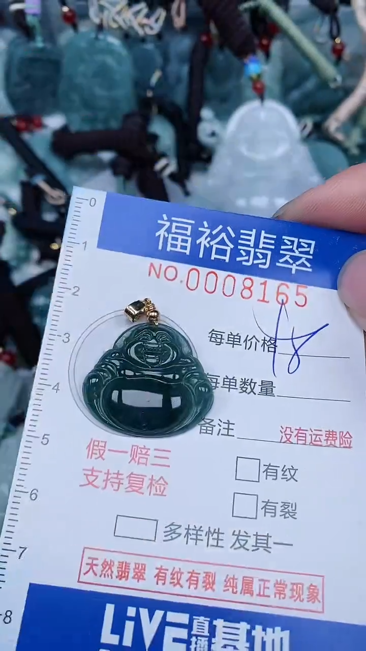 【闪购商品】翡翠颈饰未镶嵌...0008165