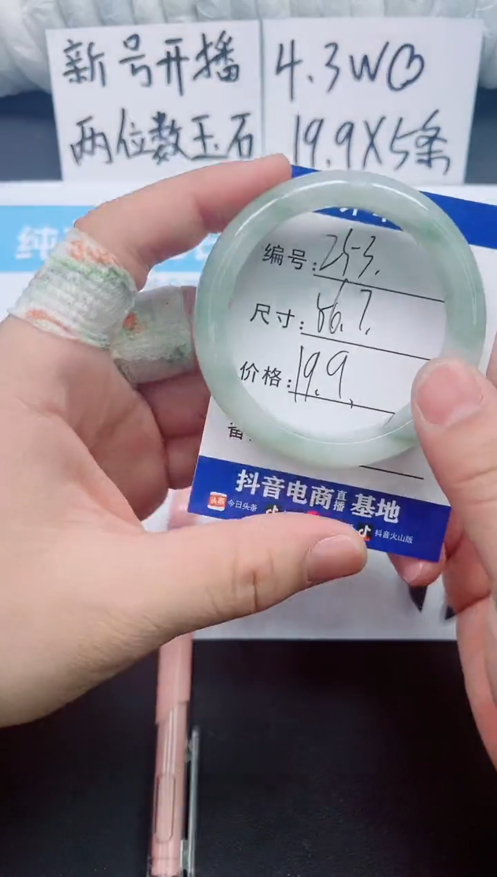 【闪购商品】石英质玉手镯未镶嵌0253