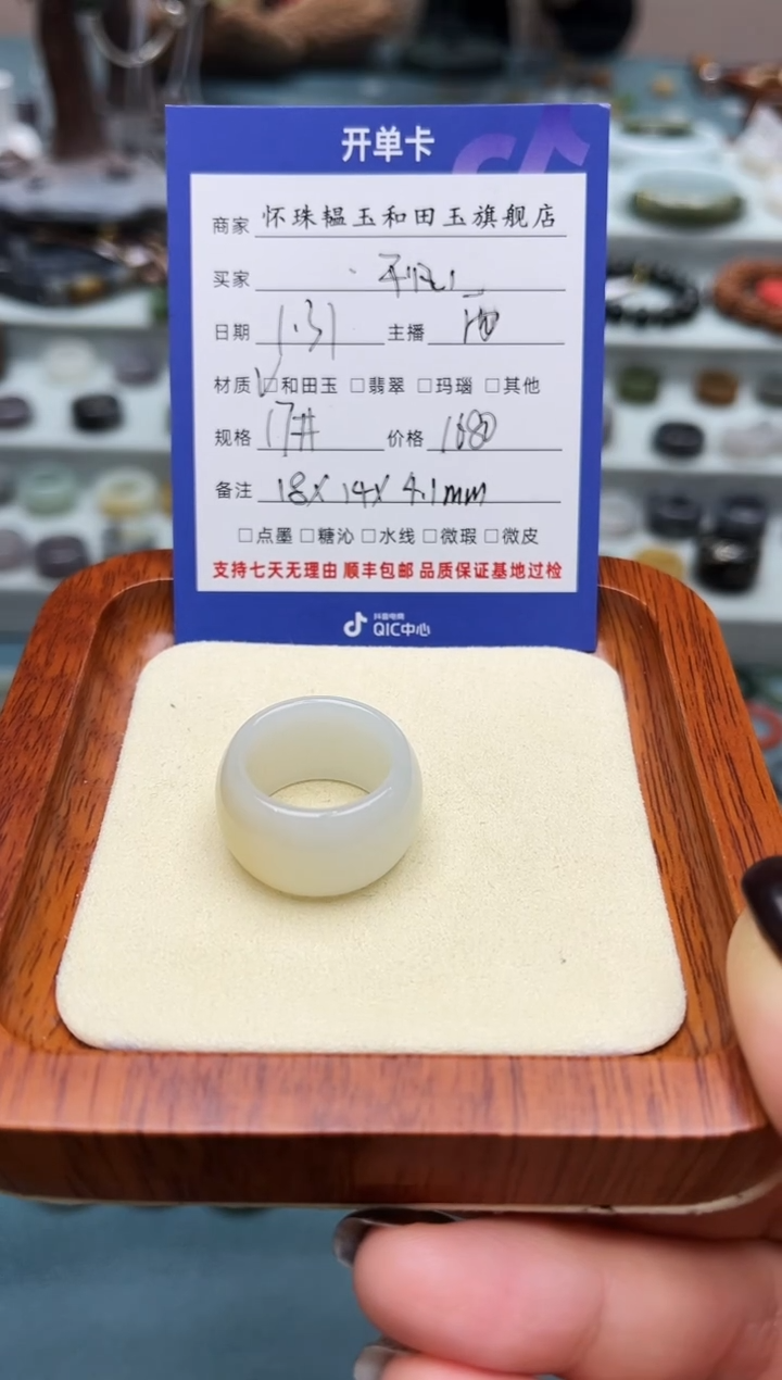 【闪购商品】和田玉戒指未镶嵌17号