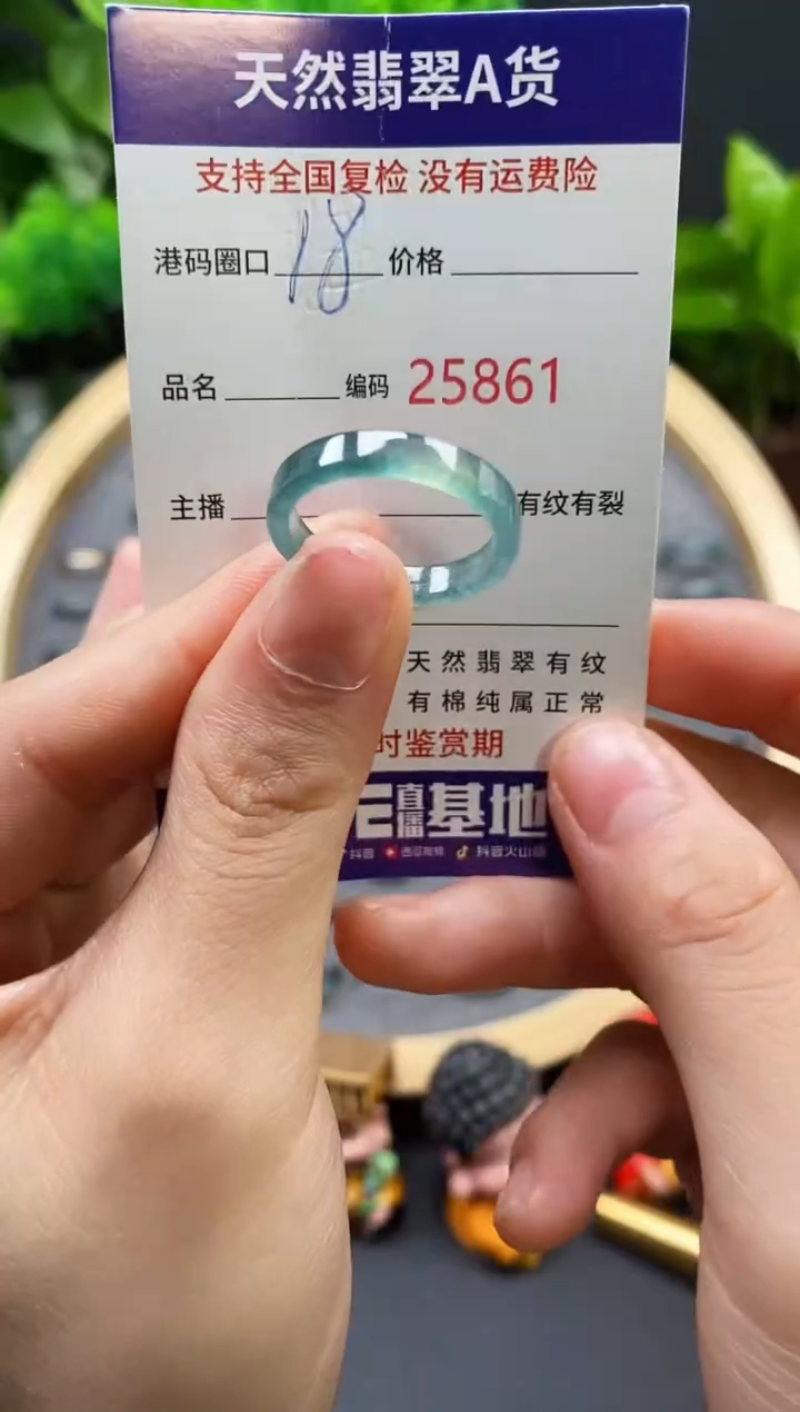 【闪购商品】翡翠戒指未镶嵌天然翡翠戒圈5861