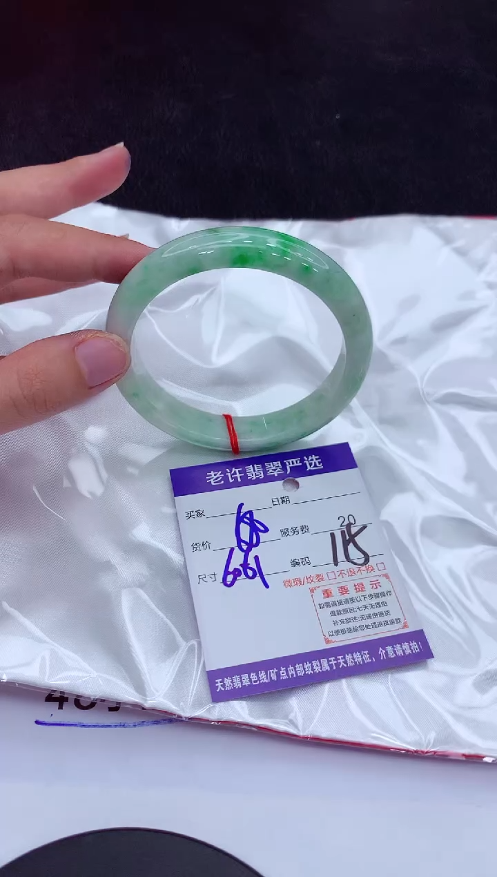 【闪购商品】翡翠手镯未镶嵌1111111111