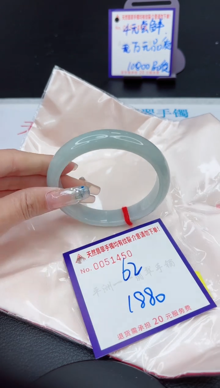 【闪购商品】翡翠手镯未镶嵌111111111
