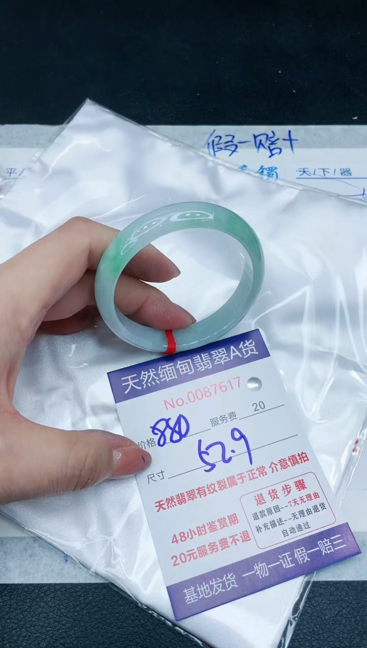 【闪购商品】翡翠手镯未镶嵌11111111111