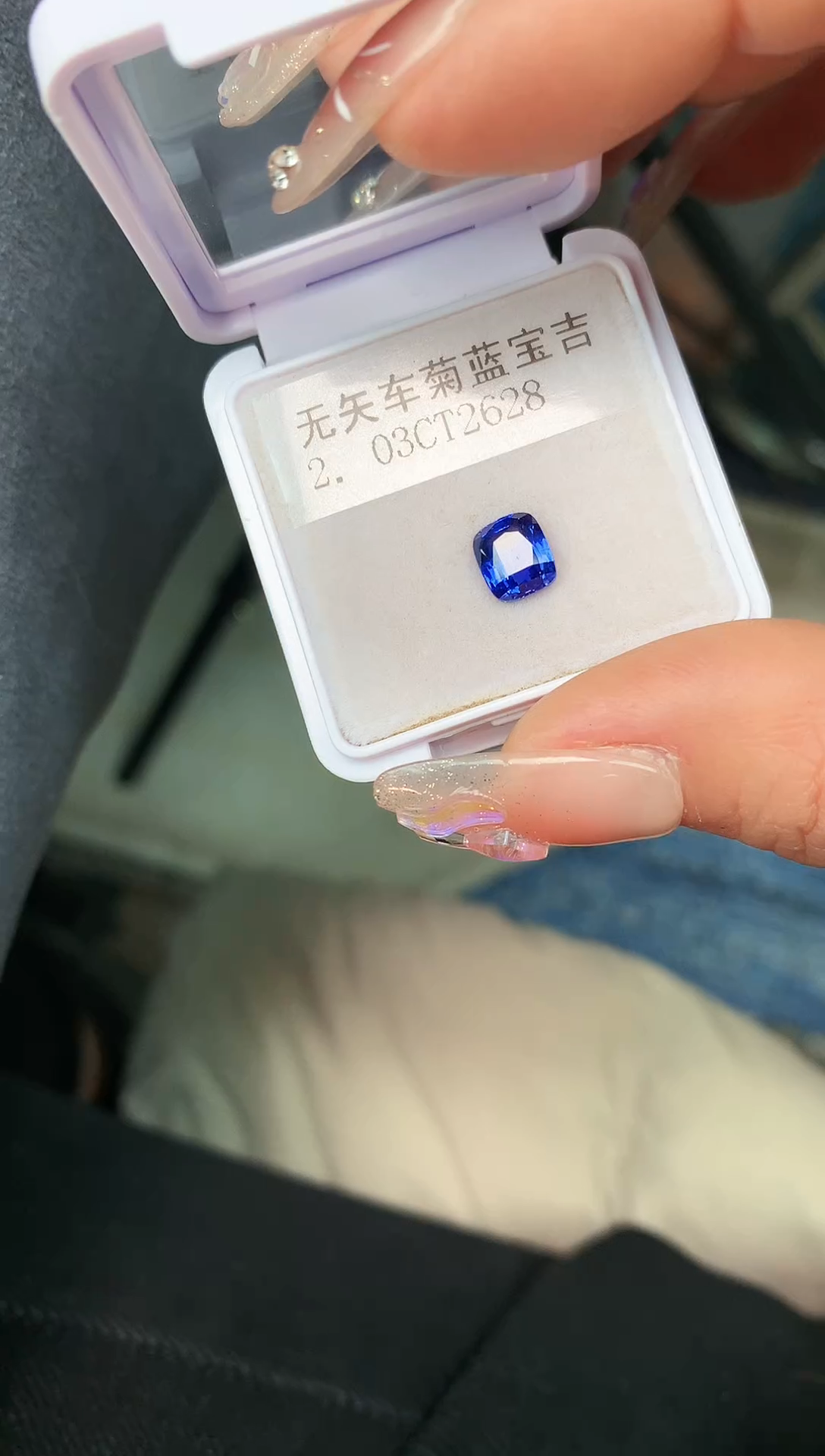 【闪购商品】蓝宝石裸石未镶嵌2.03克拉无烧斯里兰卡矢车菊