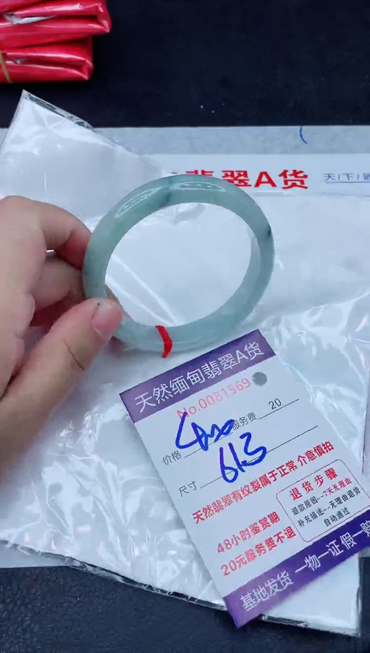 未镶嵌手镯翡翠400.0000