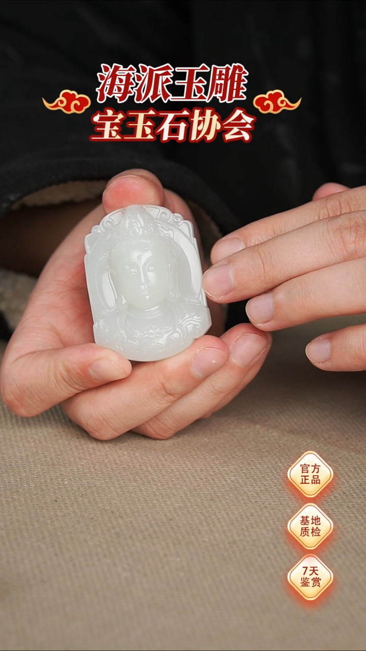 【闪购商品】和田玉挂件未镶嵌挂件
