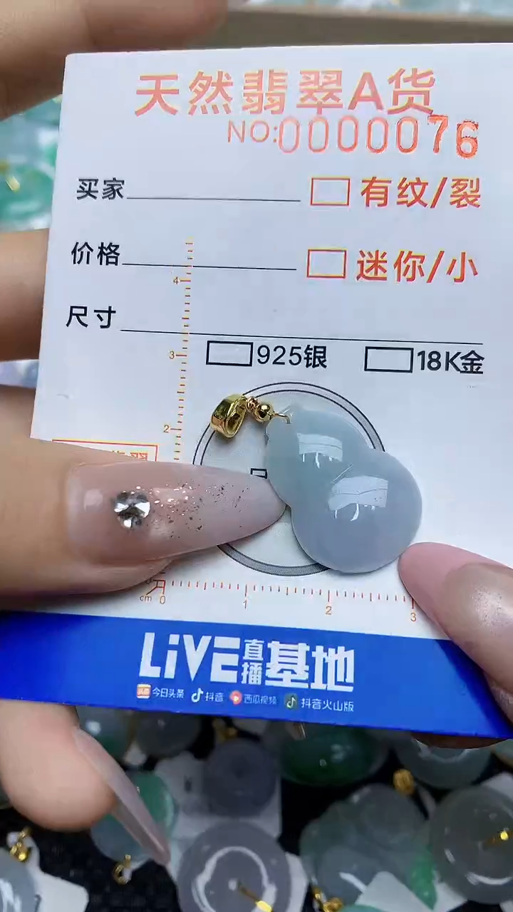 【闪购商品】翡翠颈饰未镶嵌8767868768