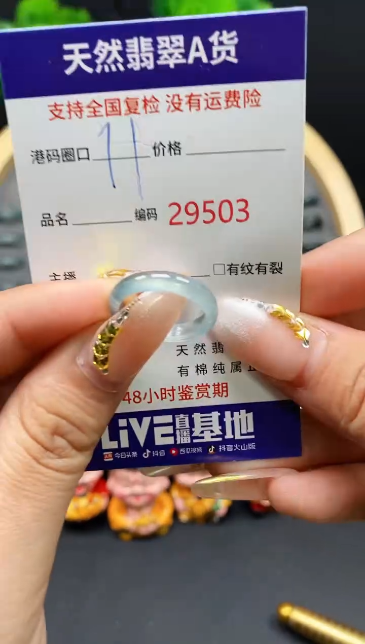 【闪购商品】翡翠戒指未镶嵌天然翡翠戒圈9503