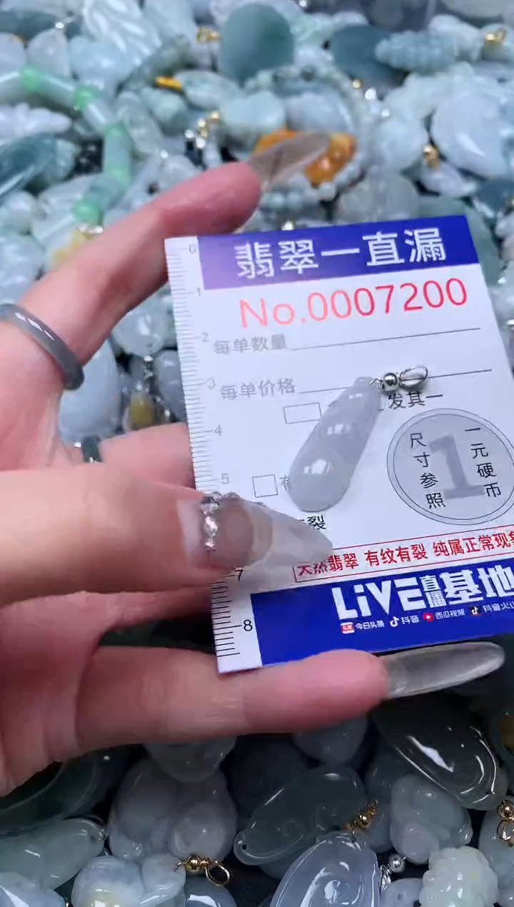 【闪购商品】翡翠吊坠(不含链)未镶嵌7200