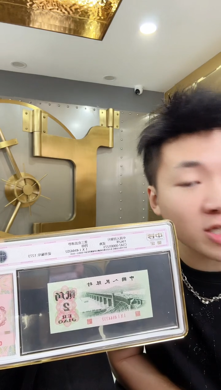 中钞鉴定-三版币贰角桥韵荧华单张99分无47