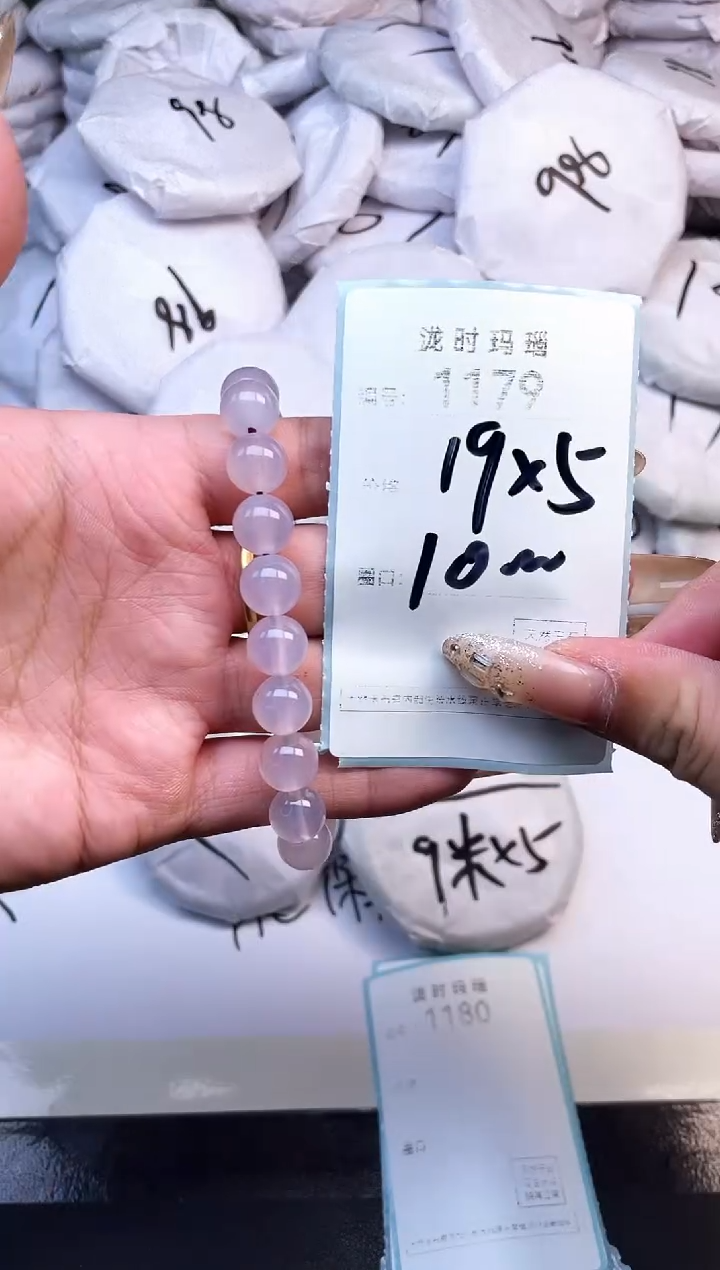 手镯玛瑙/玉髓未镶嵌1179