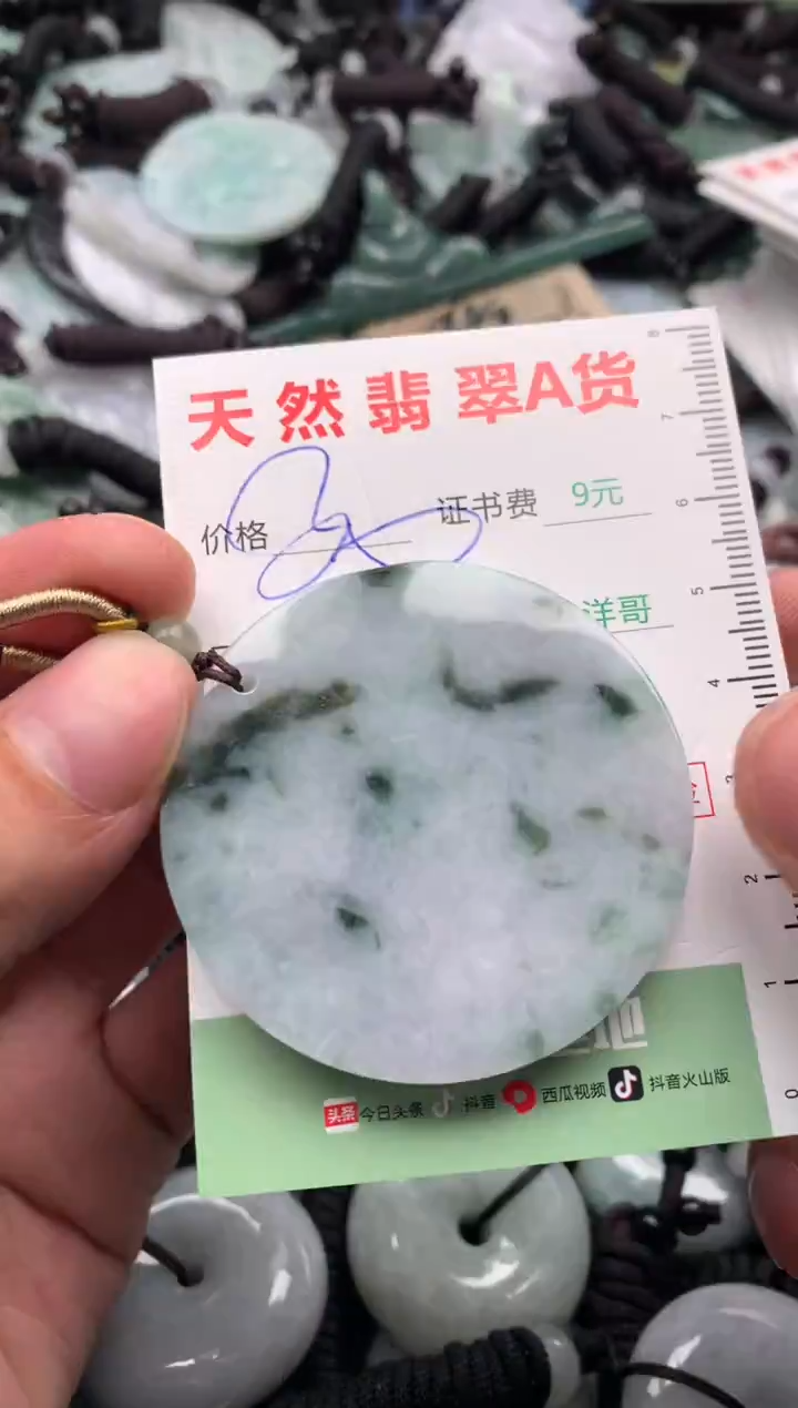 翡翠未镶嵌吊坠(不含链)1