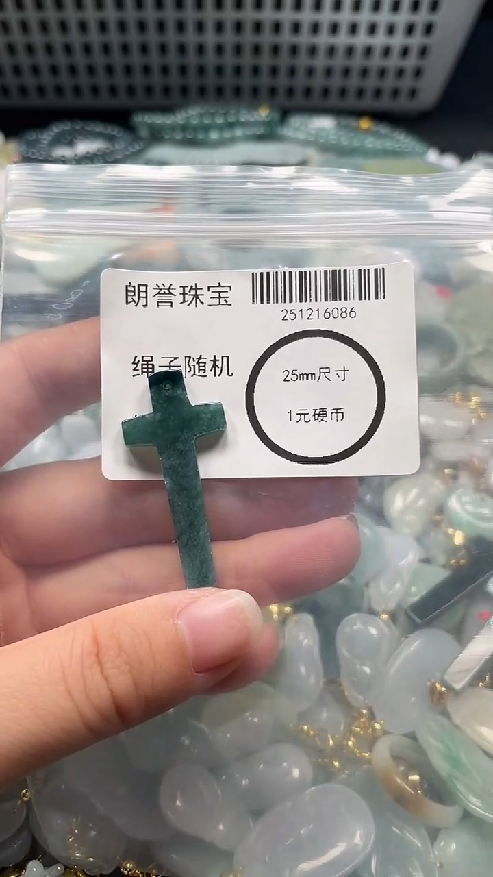 颈饰未镶嵌翡翠翡翠未镶嵌颈饰翡翠吊坠6086