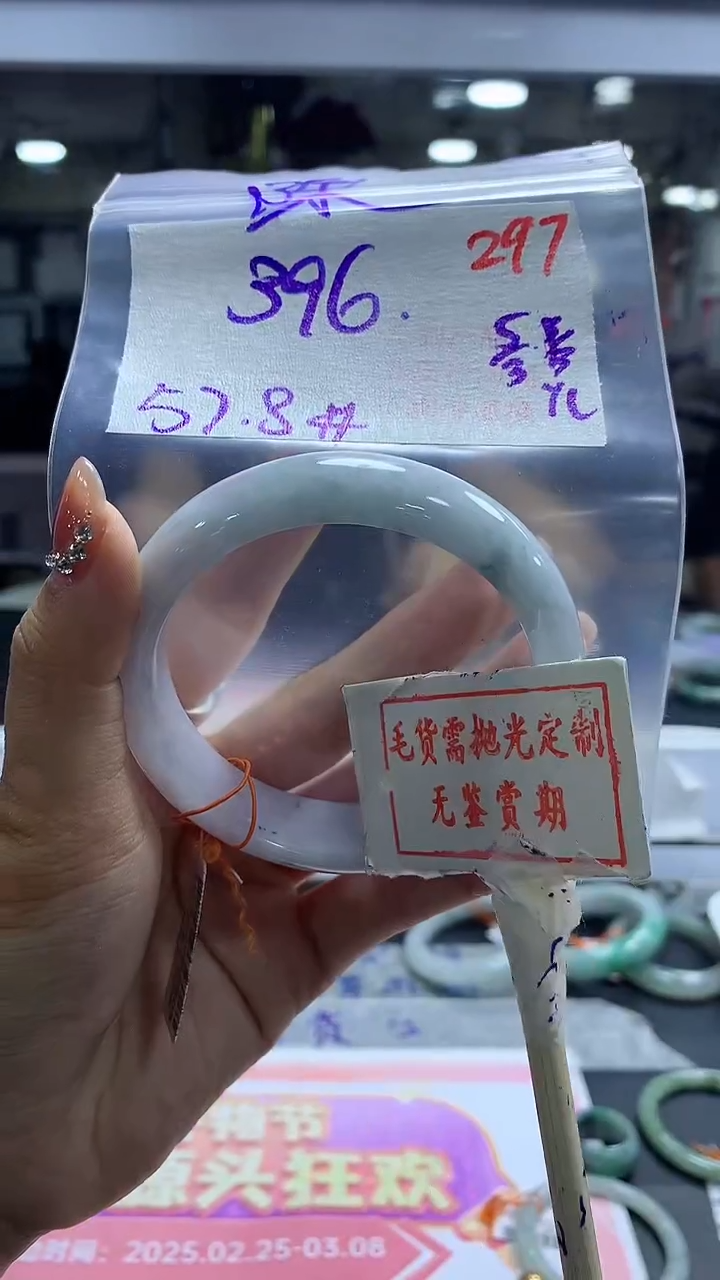 【闪购商品】定制翡翠未镶嵌毛货需精细抛光+297陈泠+396元