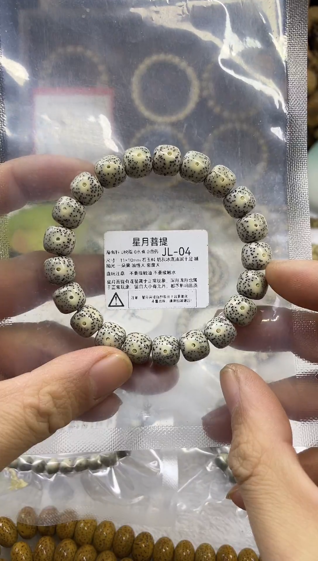 手串星月菩提JL-04 11*10奶灰冰底油润十足