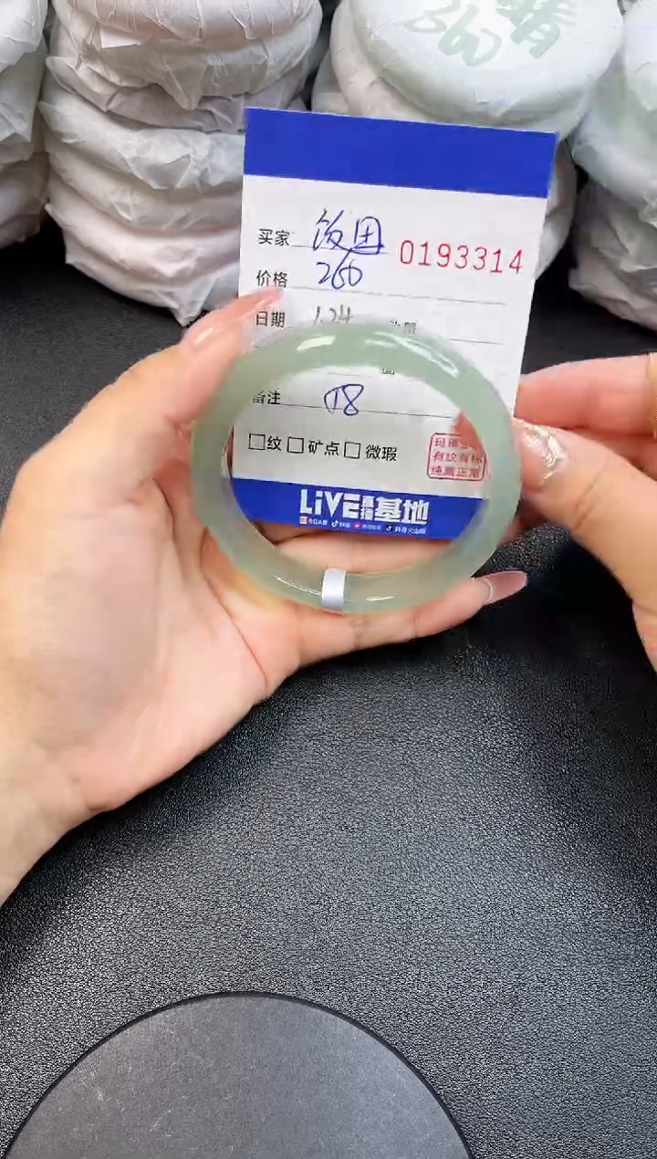 【闪购商品】玛瑙/玉髓手镯未镶嵌9314