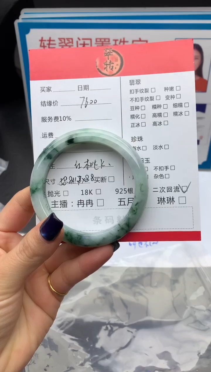翡翠未镶嵌手镯手镯
