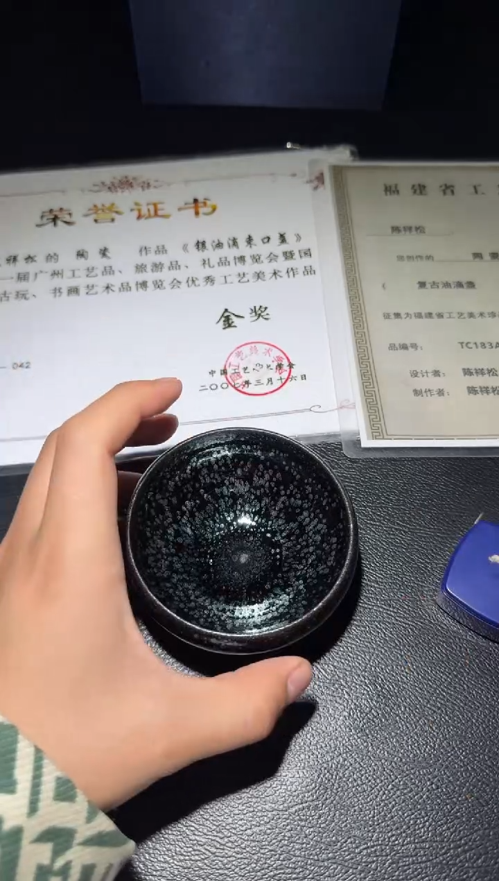 茶盏陈祥松月影油滴11