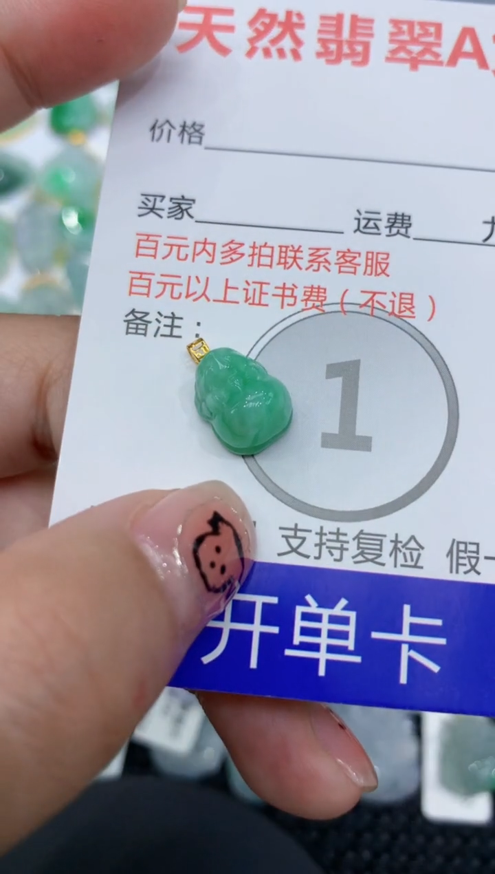 翡翠18K金镶嵌颈饰111111111111