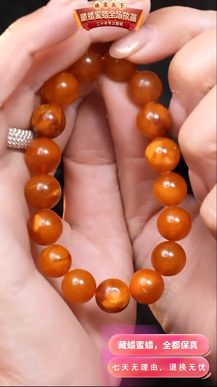 【闪购商品】蜜蜡颈饰未镶嵌2972天然蜜蜡琥珀假一罚四