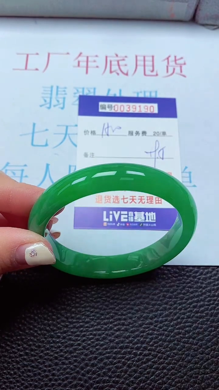 【闪购商品】以实物为准0000039190