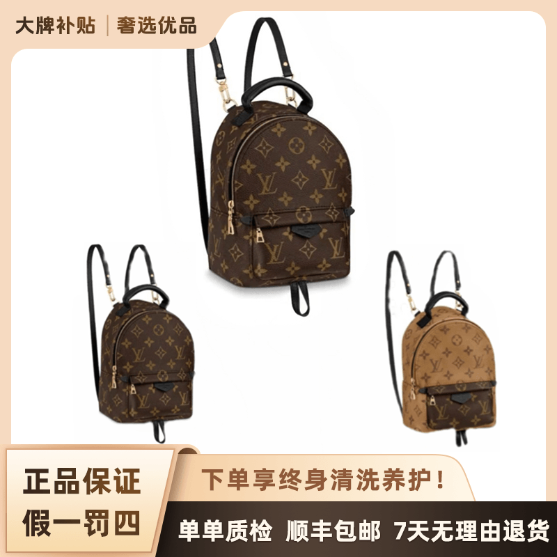 未使用 LouisVuitton/路易威登 小书包mini双肩包/二手未使用