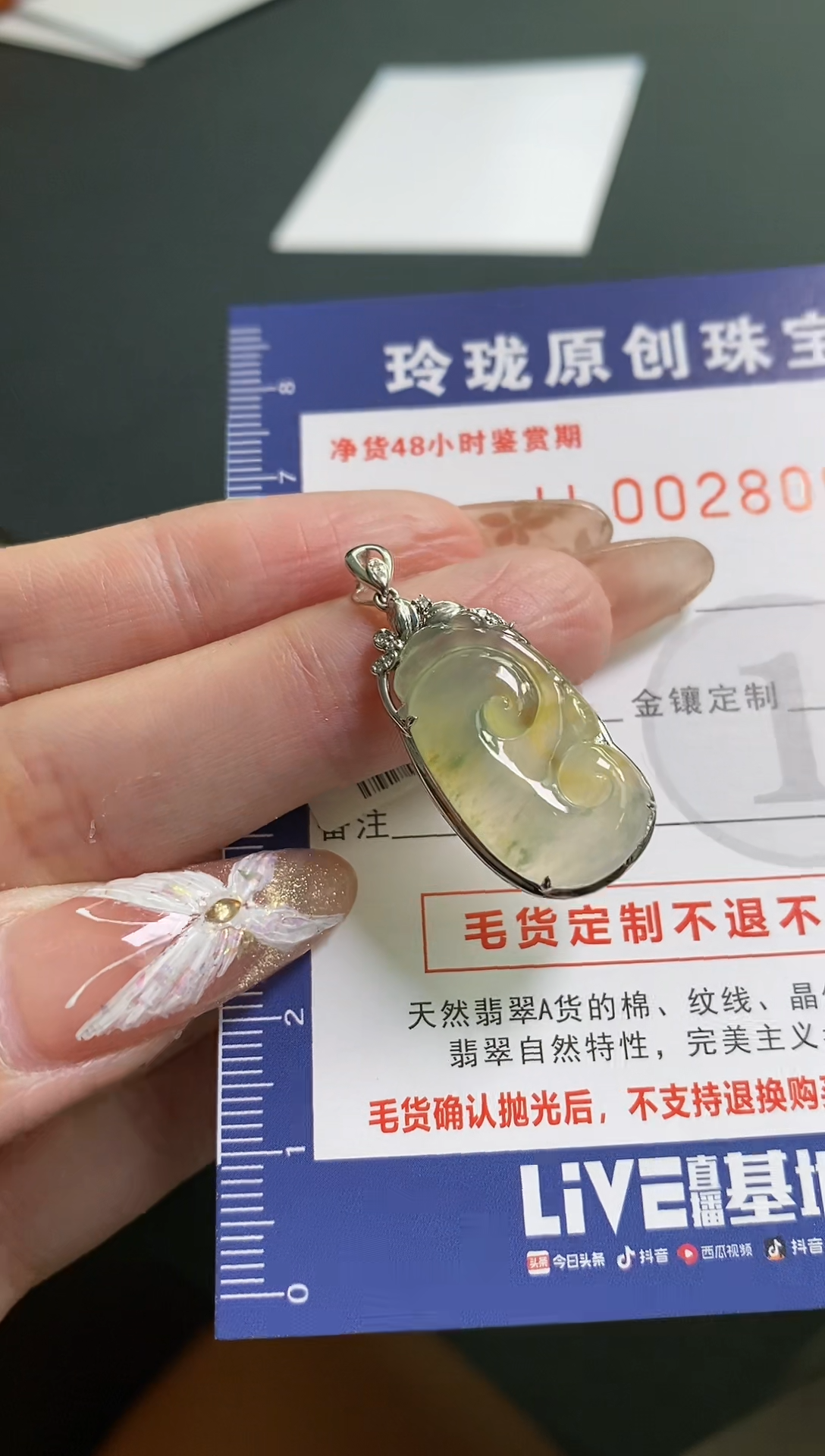 【闪购商品】翡翠颈饰18K金镶嵌翡翠净货28086