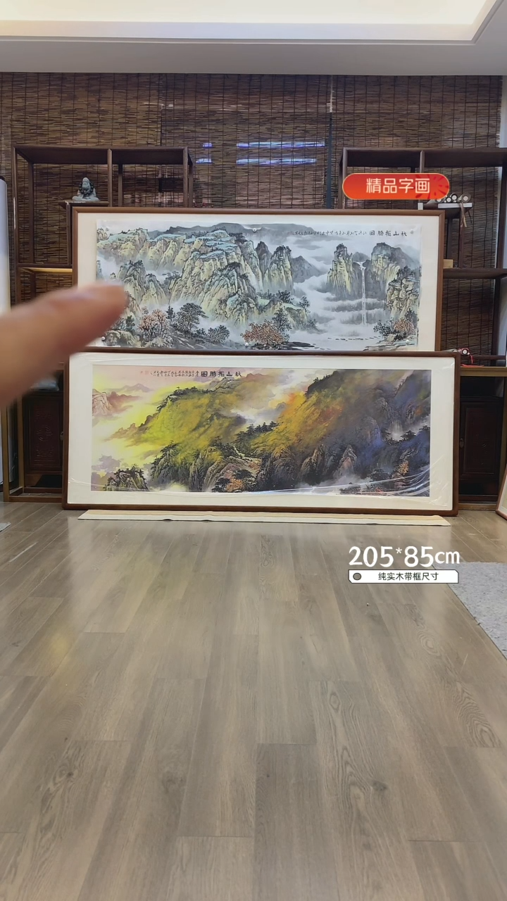 【闪购商品】国画纯手绘纯实木205*85cm