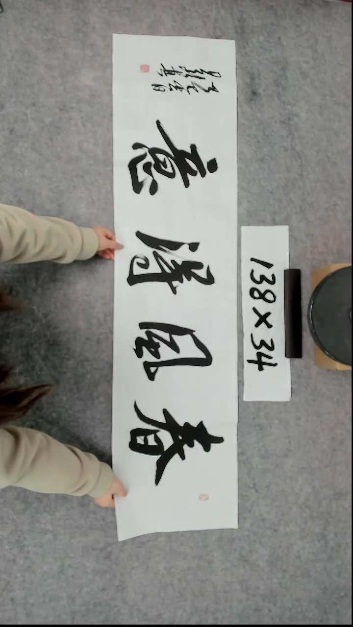 书法吕老师书法作品