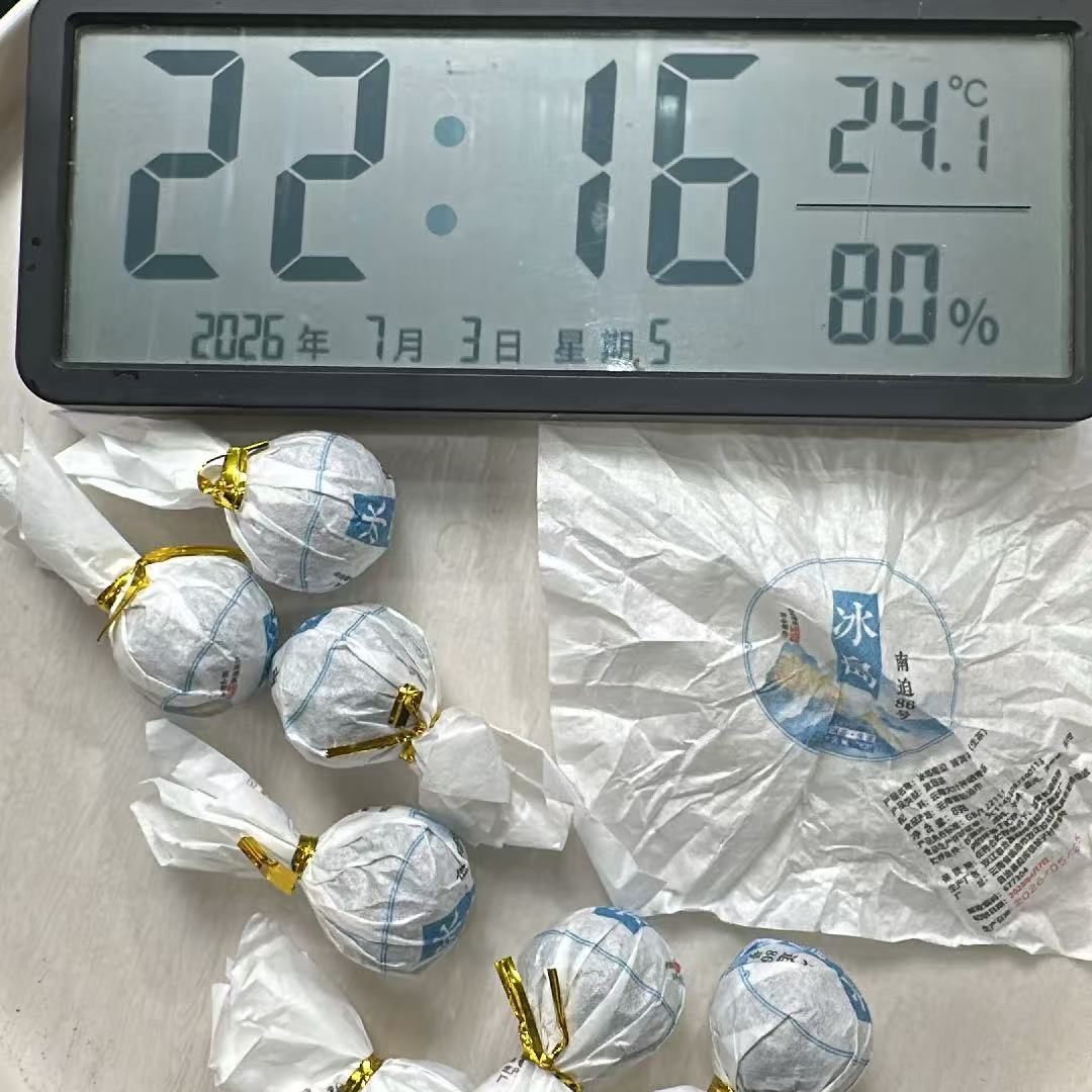 86号 2026年春冰岛南迫老寨86号生茶龙珠8g/颗-0703015