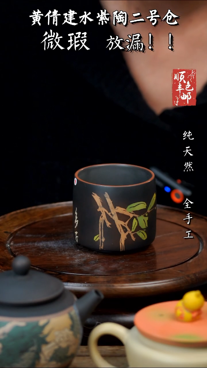 壶黄倩建水紫陶微瑕344
