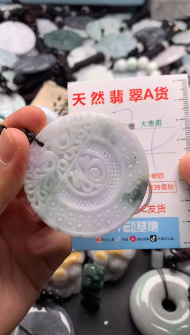 【闪购商品】翡翠吊坠(不含链)未镶嵌1