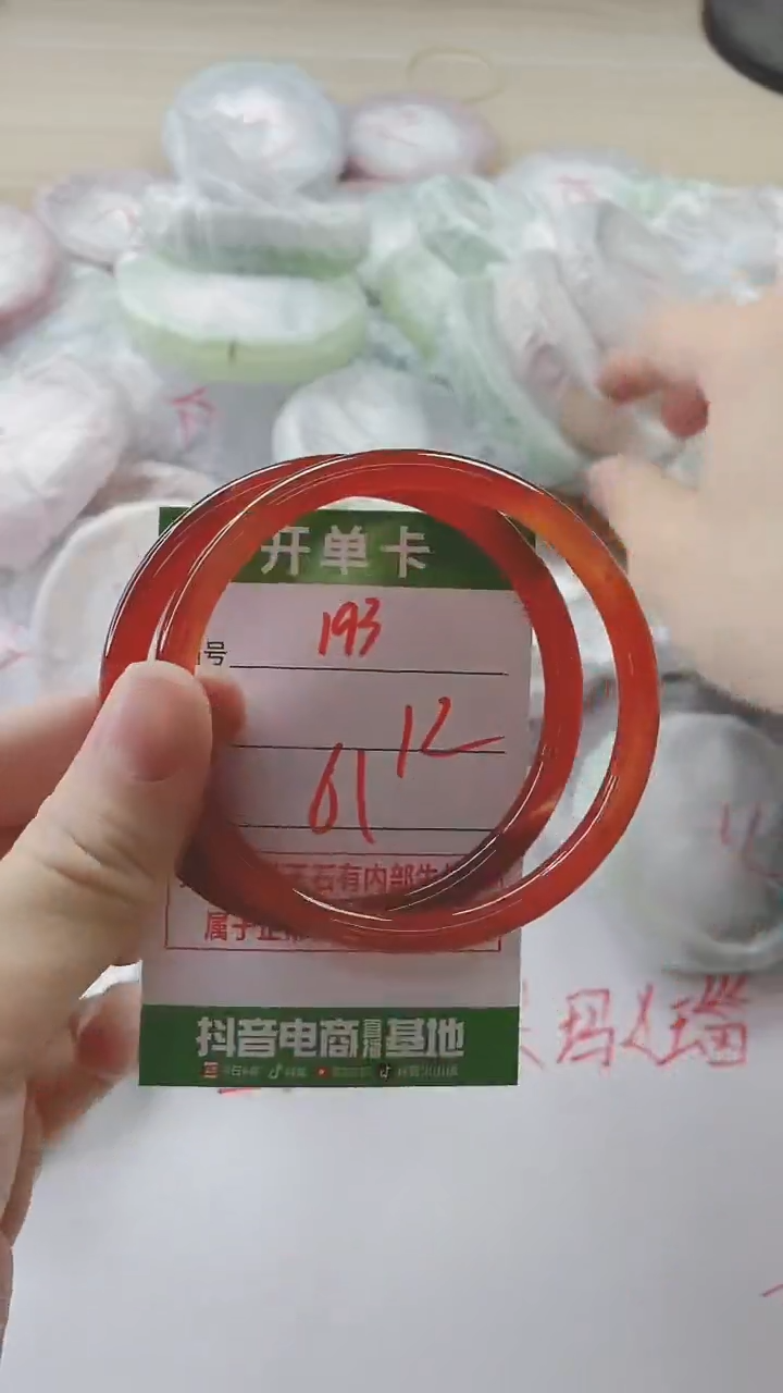 【闪购商品】玛瑙/玉髓手镯未镶嵌193