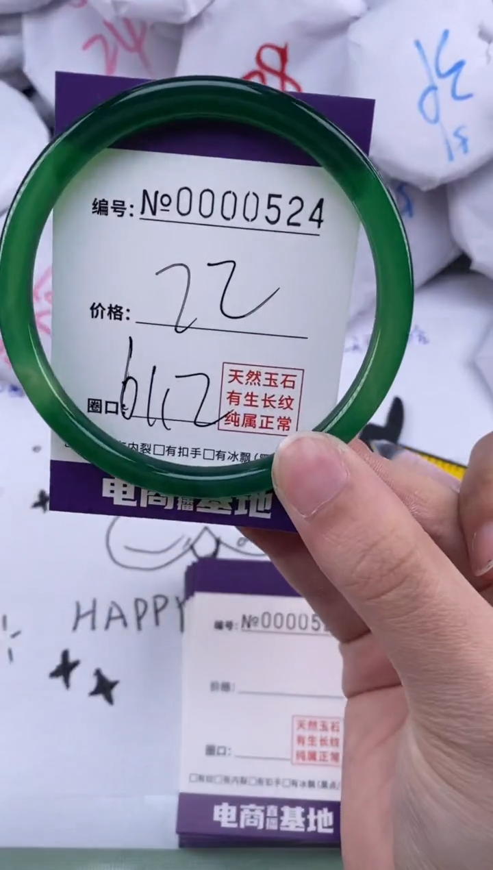 【闪购商品】玛瑙/玉髓手镯未镶嵌524