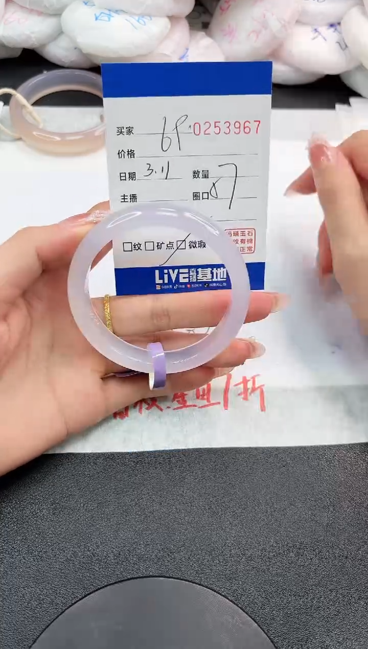 【闪购商品】玛瑙/玉髓手镯未镶嵌3967