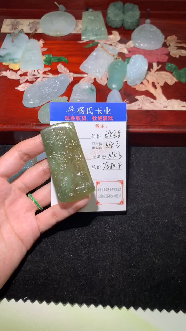 定制翡翠未镶嵌毛货-不退不换-多样性发一