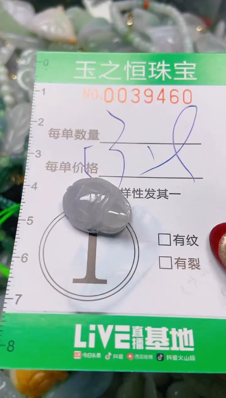 【闪购商品】翡翠颈饰未镶嵌闪购0039460