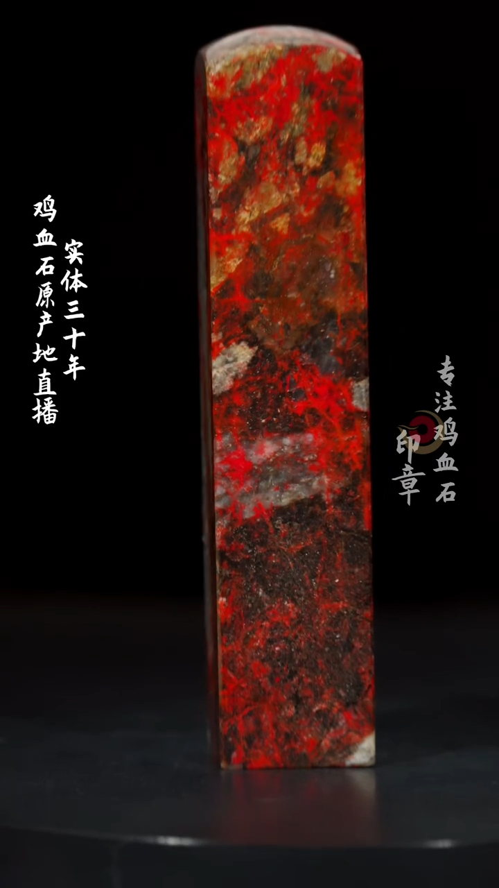 【闪购商品】鸡血石牛角鸡血石