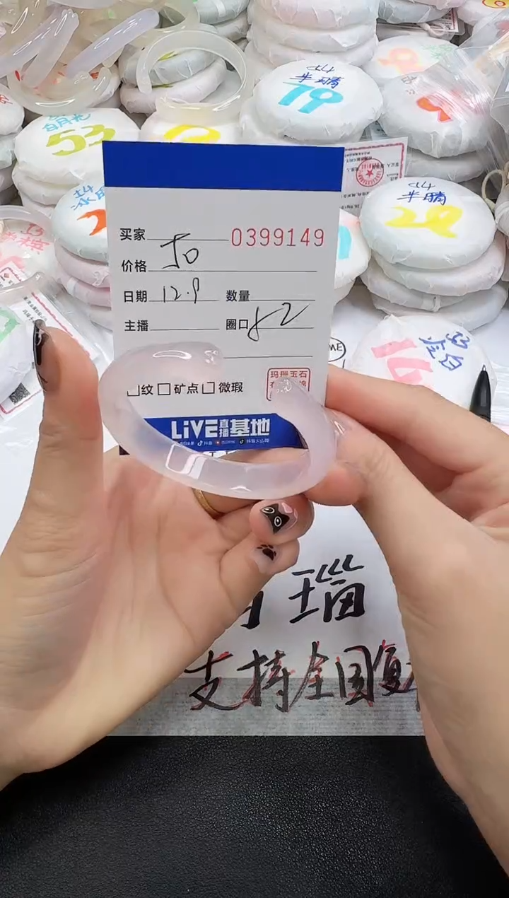 手镯玛瑙/玉髓未镶嵌9149