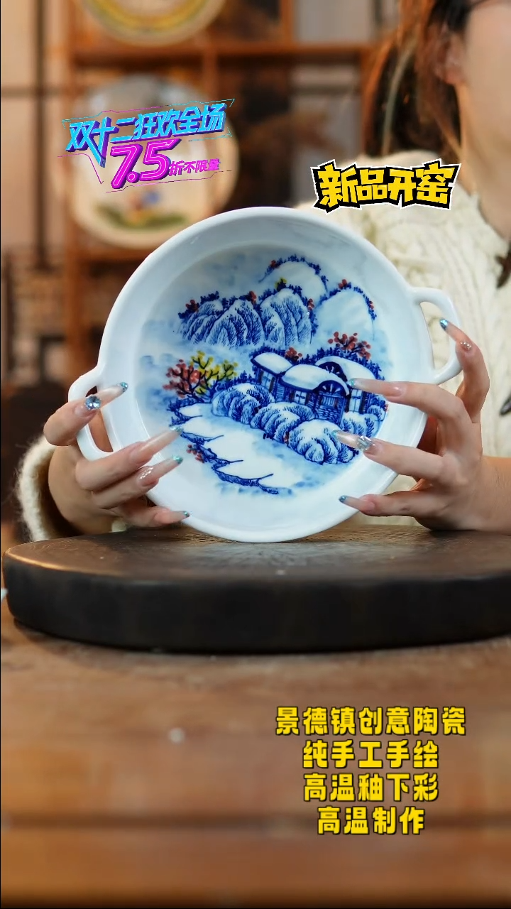 其他陶746景德镇瓷器