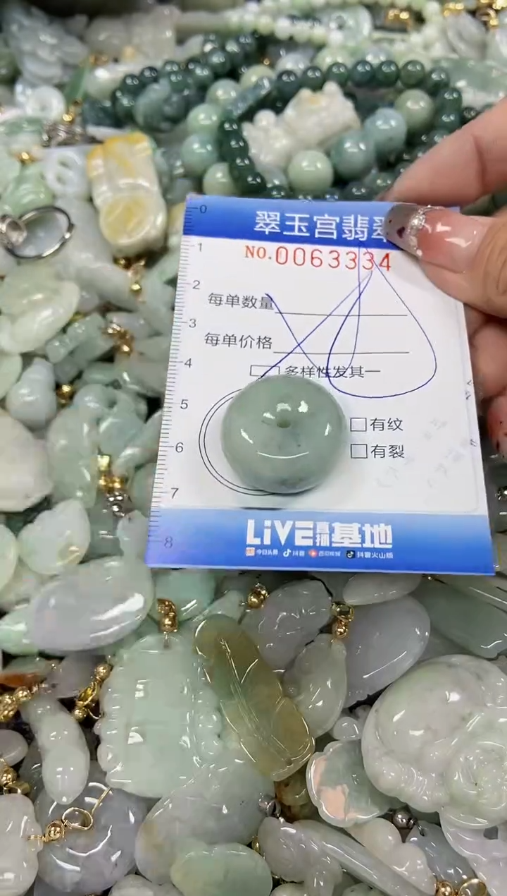 【闪购商品】翡翠颈饰未镶嵌闪购商品0063334多样性发其一