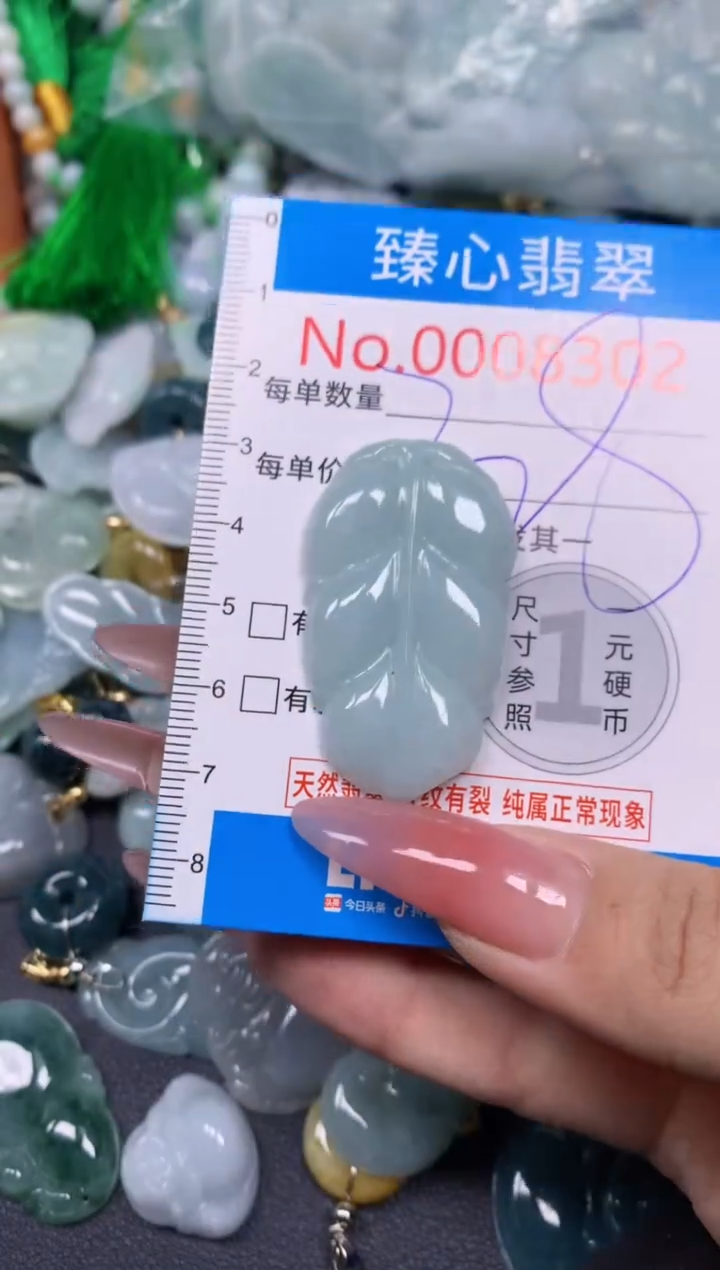【闪购商品】翡翠颈饰未镶嵌含绳0008302