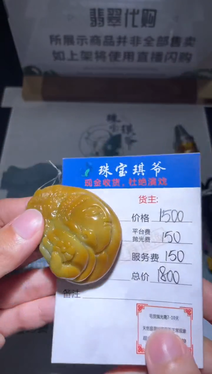 【闪购商品】定制翡翠未镶嵌毛货-不退不换