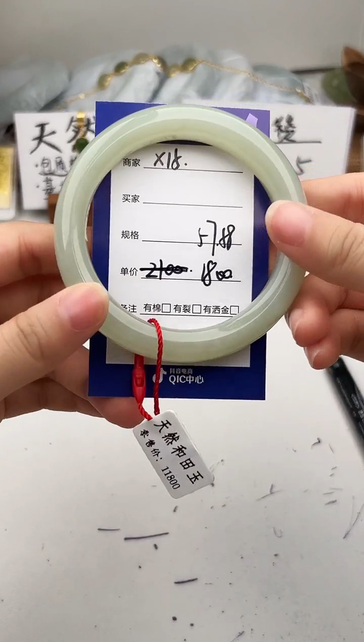 未镶嵌手镯和田玉微色差X15