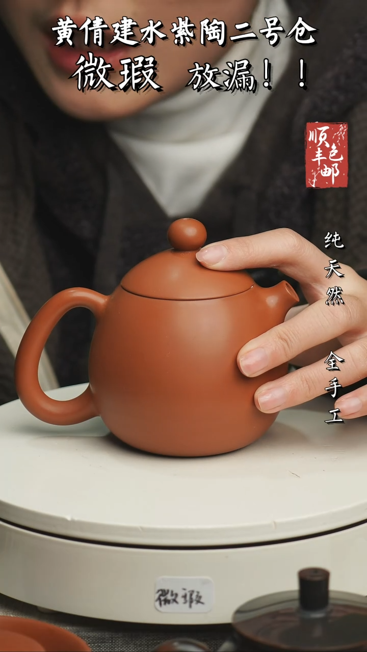 【闪购商品】壶云南建水紫陶完品239