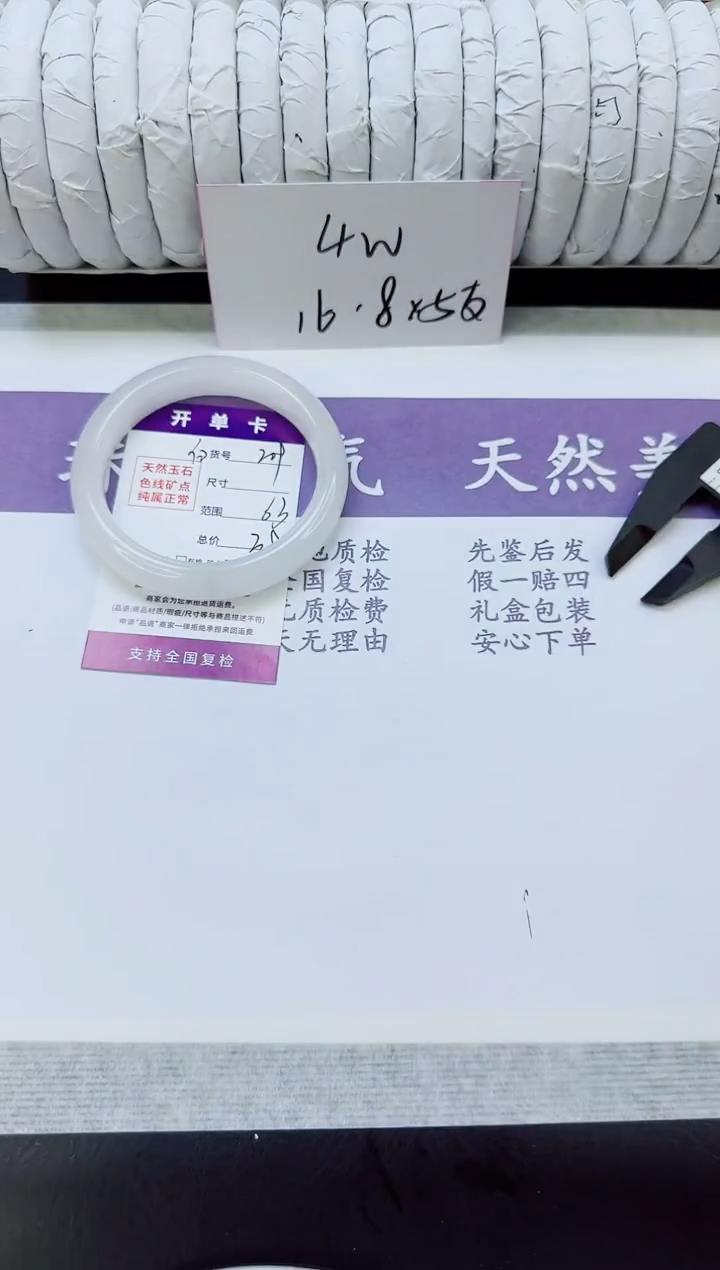 未镶嵌手镯石英质玉209/63