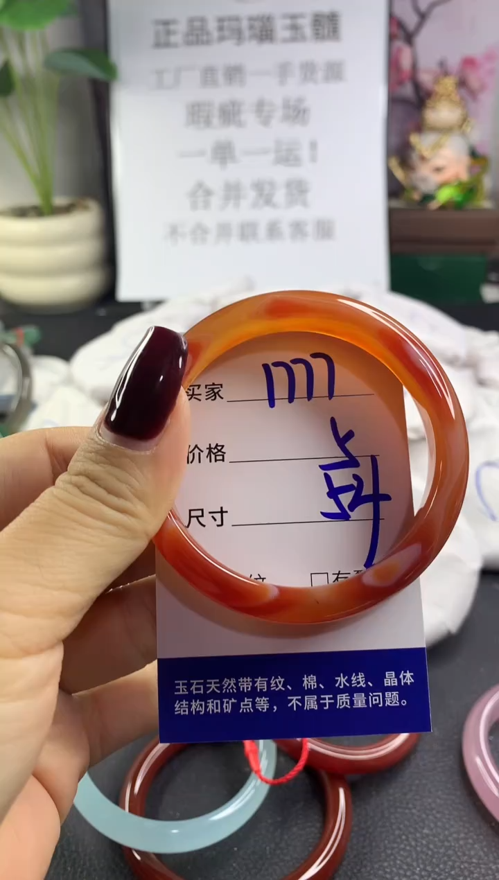 手镯玛瑙/玉髓未镶嵌1777