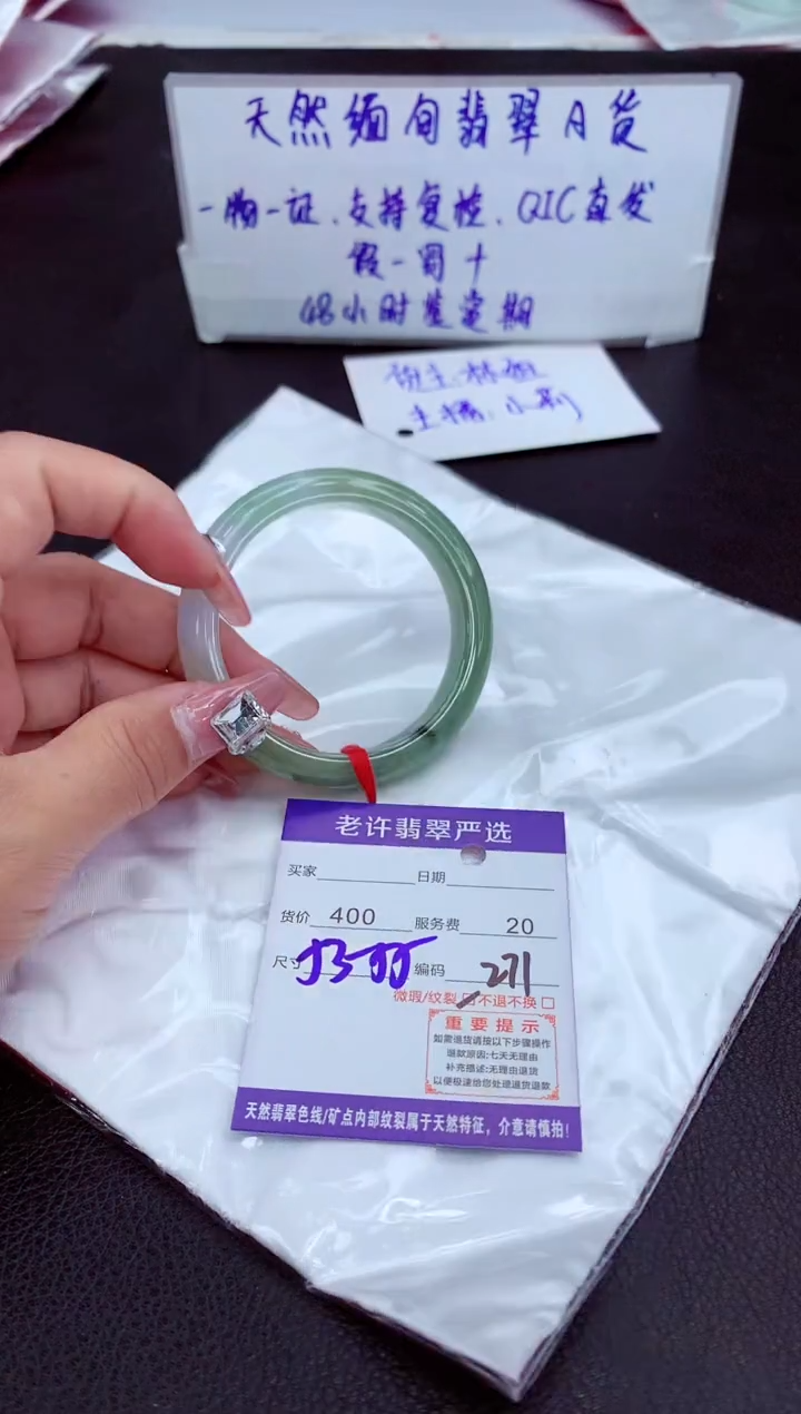 【闪购商品】翡翠手镯未镶嵌11111111