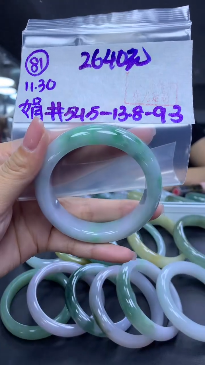 未镶嵌定制翡翠81手镯54.5+2640元+拍一发一